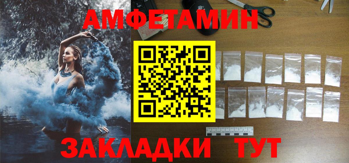 АМФЕТАМИН  Амфетамин Розовый  Вход с VPN  Заводоуковск  АМФЕТАМИН 