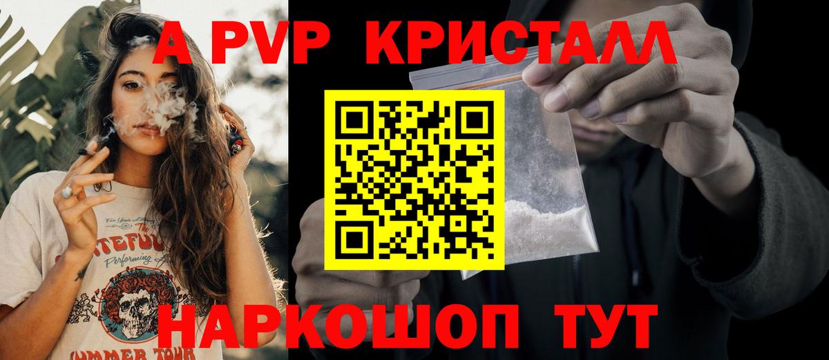 APVP Соль Заводоуковск