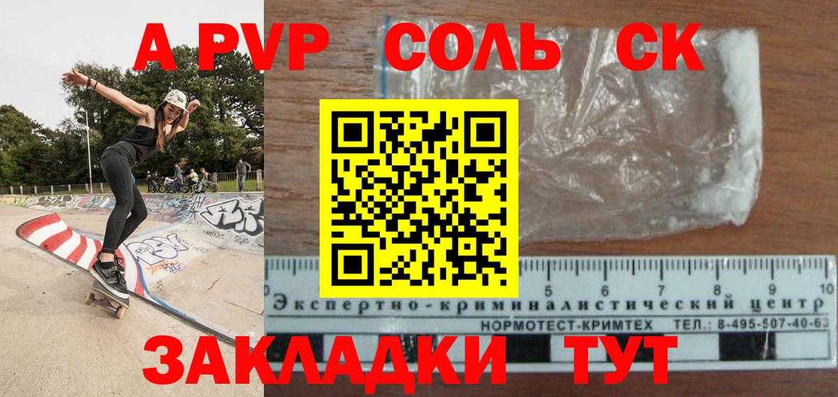 Заводоуковск  Alpha PVP крисы CK  закладки  Alpha-PVP крисы CK  Вход с VPN 