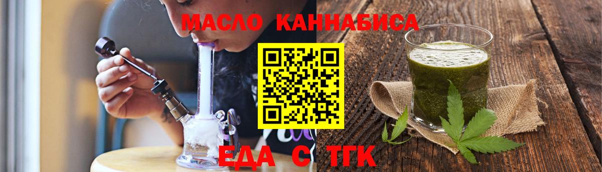 Заводоуковск  Cannafood конопля  Вход с VPN 