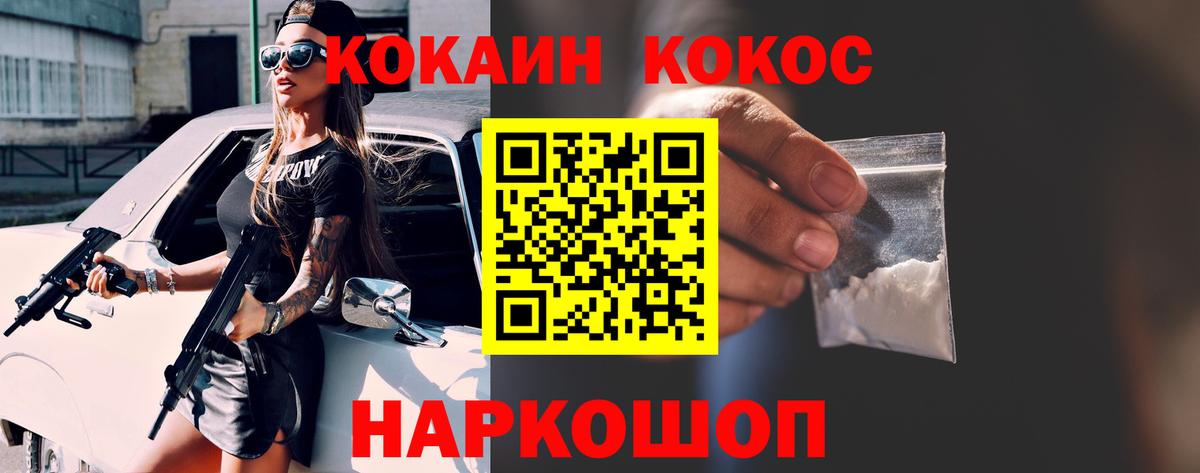 Cocaine  Вход с VPN  Заводоуковск  продажа наркотиков  COCAIN Перу 