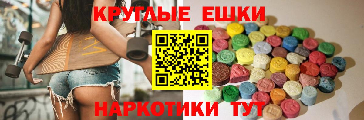 Заводоуковск  shop состав  Вход с VPN  ЭКСТАЗИ  ЭКСТАЗИ диски  ЭКСТАЗИ таблы 