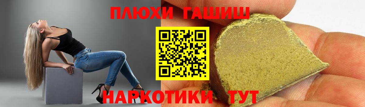ГАШ  ГАШИШ убойный  Заводоуковск  Вход с VPN  ГАШИШ хэш 