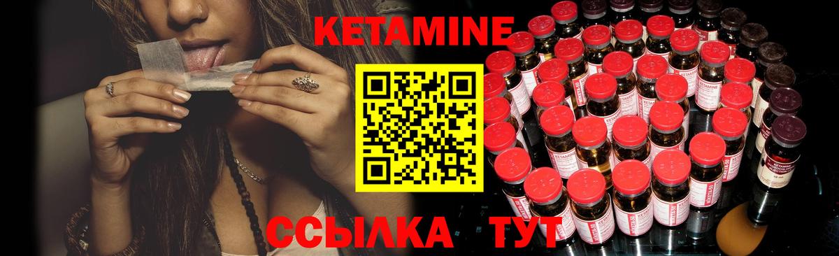КЕТАМИН ketamine Заводоуковск