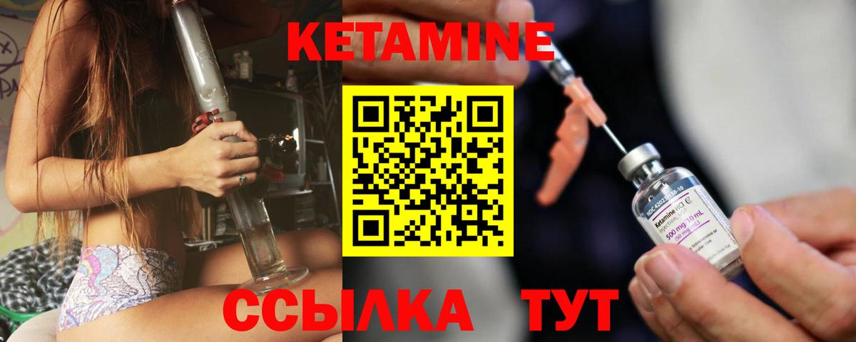 Кетамин VHQ  Кетамин VHQ  Заводоуковск  Вход с VPN 
