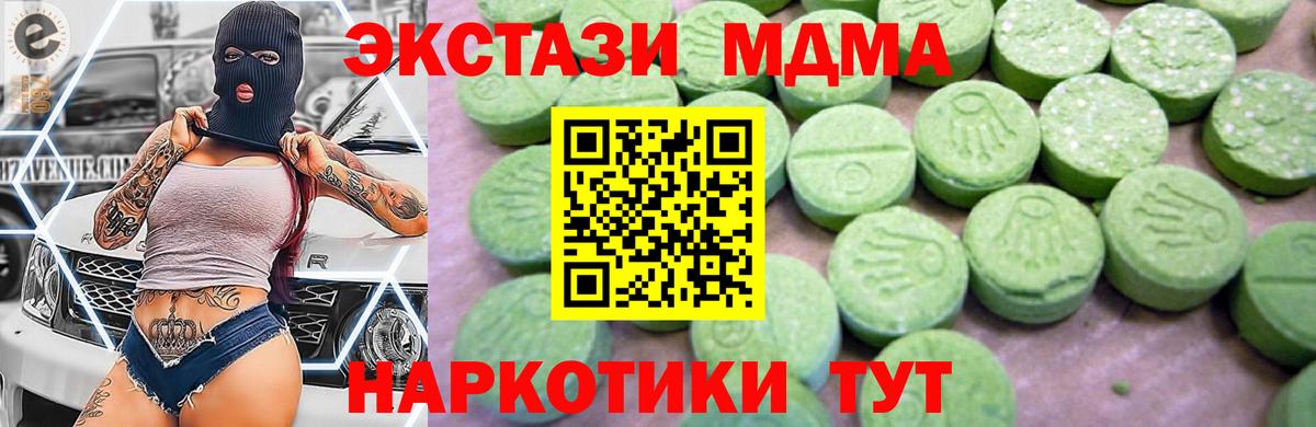 MDMA VHQ  MDMA crystal  Вход с VPN  Заводоуковск 