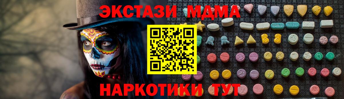 MDMA молли Заводоуковск