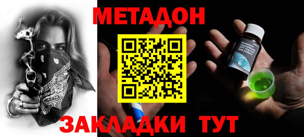 Заводоуковск  МЕТАДОН мёд  Вход с VPN  МЕТАДОН белоснежный 