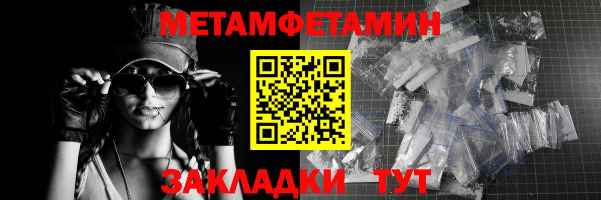 Заводоуковск  Первитин Methamphetamine  Вход с VPN 