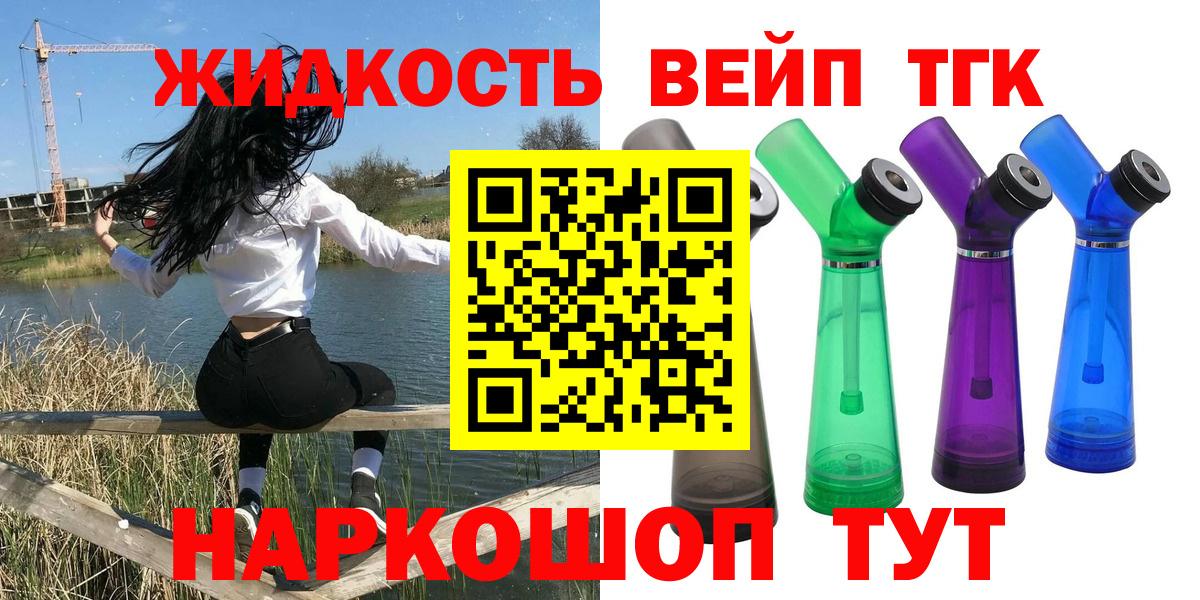 Заводоуковск  ТГК жижа  Вход с VPN 