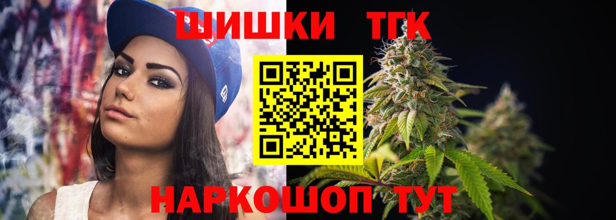 Конопля планчик  Шишки марихуана OG Kush  Заводоуковск  Вход с VPN  Бошки Шишки план 